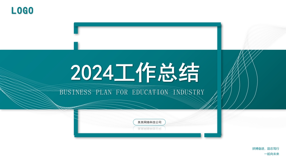 极简风年度工作总结工作计划述职报告PPT模板