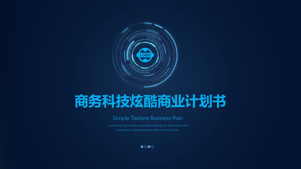 2025蓝色炫酷科技互联网商业项目计划书通用PPT模板
