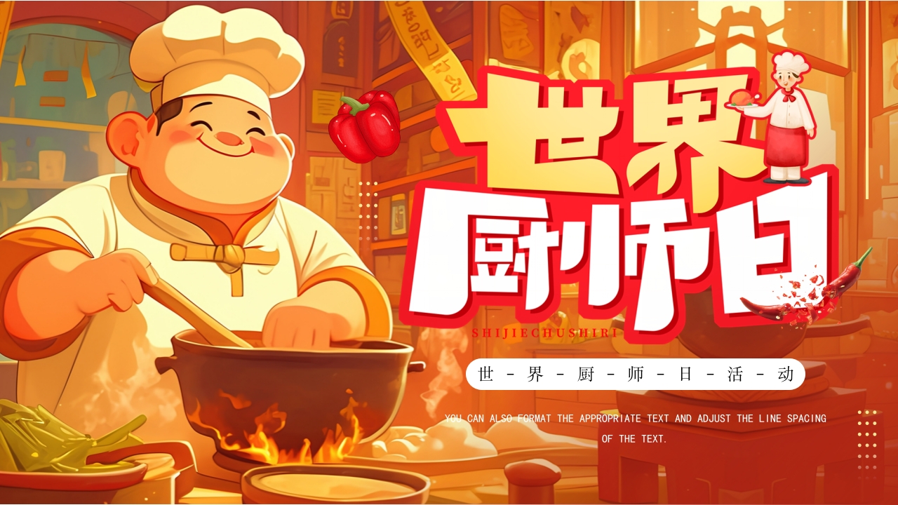 世界厨师日PPT通用模板