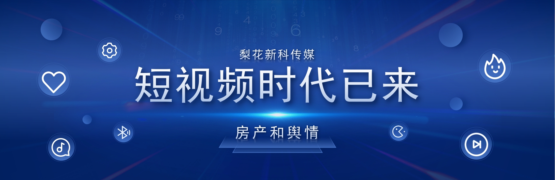 蓝色超宽屏短视频互联网科技宣传介绍PPT模板