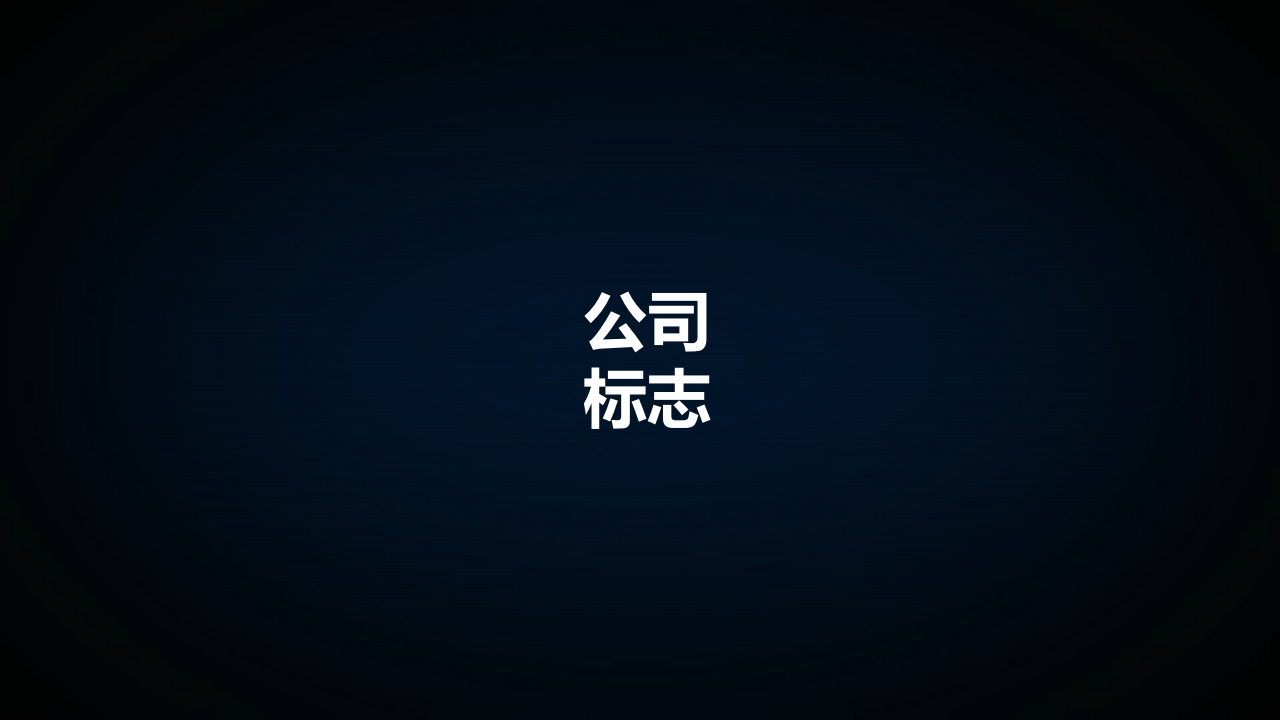 蓝色互联网商务科技数据时间轴发展历程ppt模板