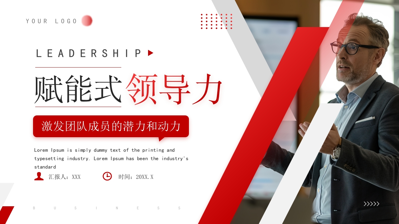 商务风赋能式领导力企业培训PPT模板