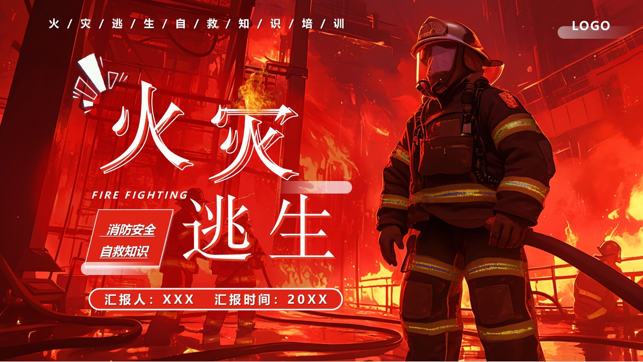 红色119消防宣传日预防火灾逃生消防安全知识培训ppt模板