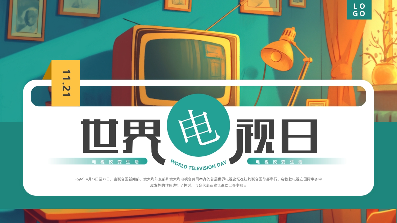 插画风世界电视日PPT通用模板