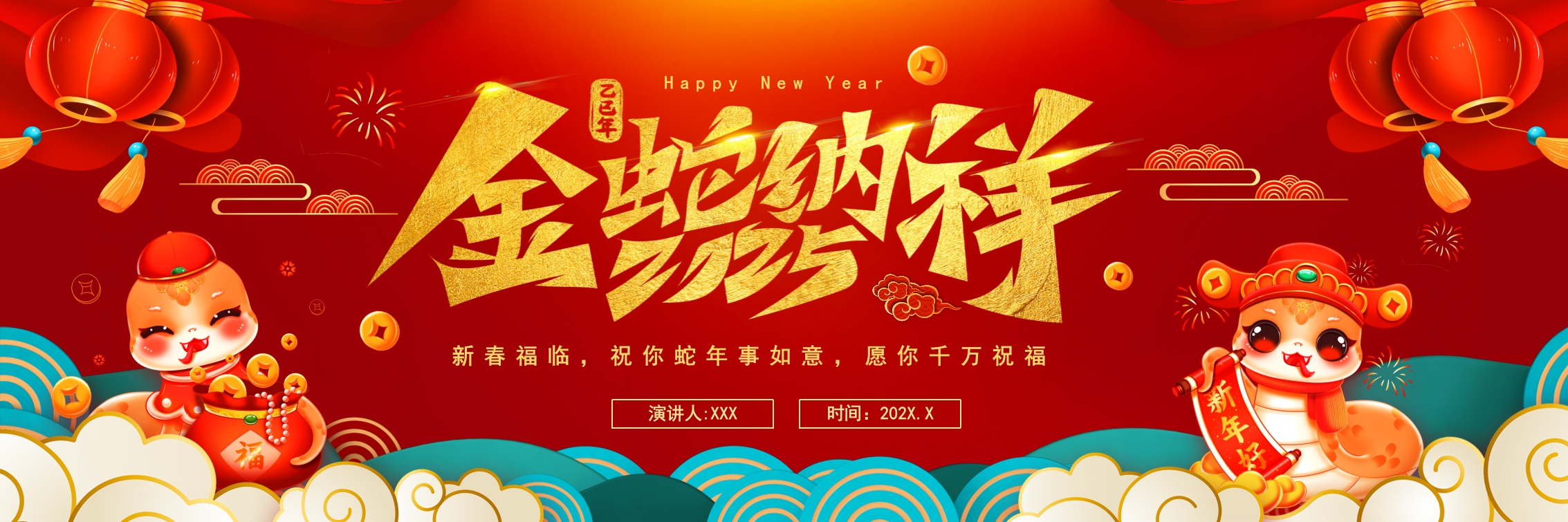 2025新年工作计划年终总结宽屏ppt模板设计