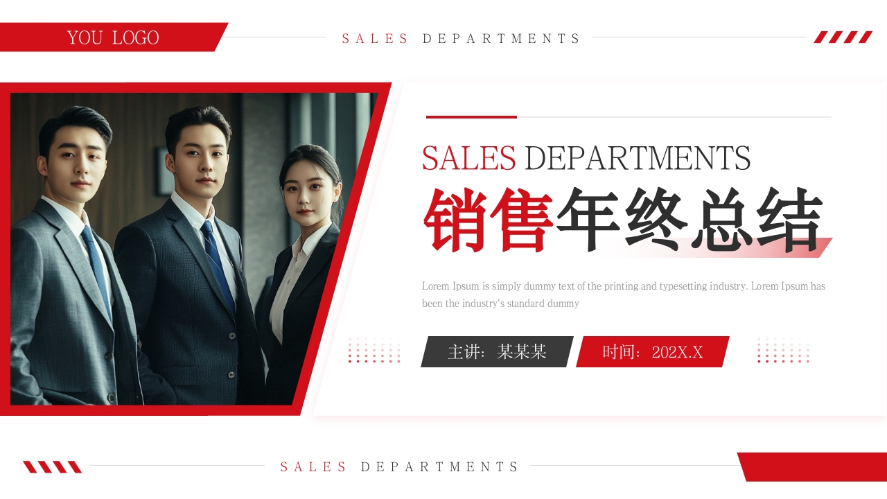 红色黑色商务风销售年终总结PPT模板