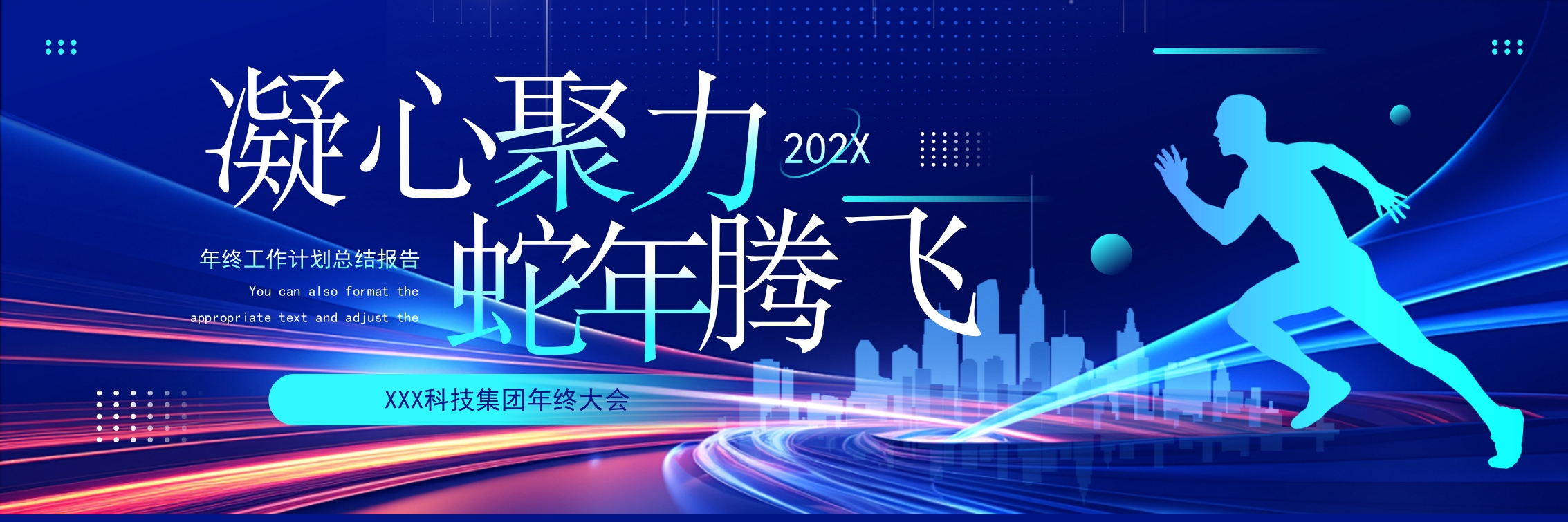 蓝色年终总结宽屏PPT模板