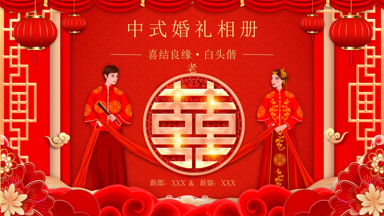婚礼相册活动策划PPT模板