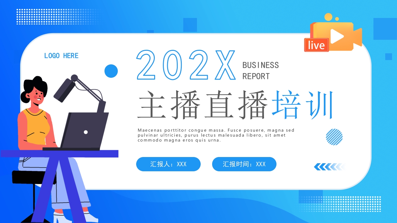 蓝色大气主播直播培训PPT模版