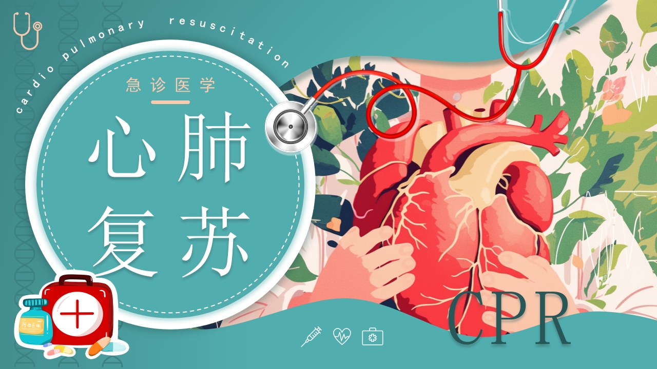 绿色插画风心肺复苏知识介绍PPT模板