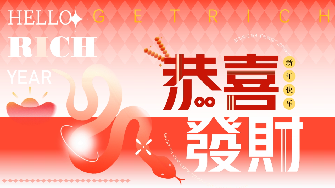创意红色弥散风年终总结PPT模版